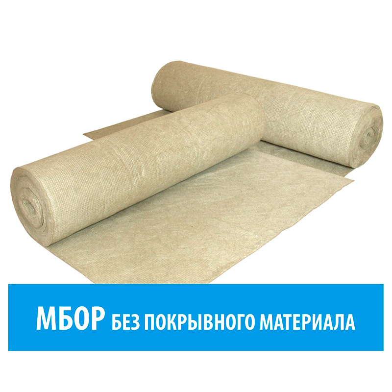 МБОР БЕЗ ПОКРЫВНОГО МАТЕРИАЛА